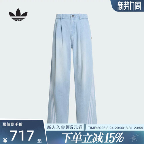 adidas阿迪达斯三叶草宽松易穿牛仔裤2026夏男梭织休闲长裤KX4822
