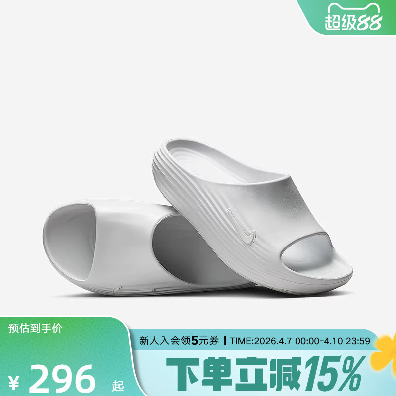 Nike耐克拖鞋男夏季REJUVEN8一脚蹬凉拖休闲运动沙滩鞋HV4479-100