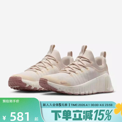 Nike耐克女子综合训练鞋