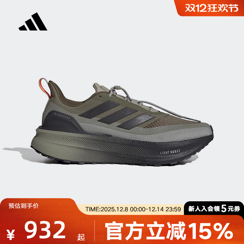 adidas阿迪达斯冬季新款ULTRABOOST 5男女鞋缓震回弹跑步鞋IG9354