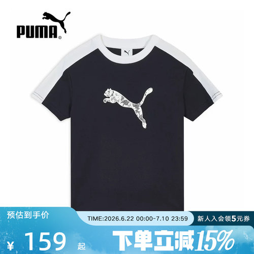 PUMA彪马夏季新款女士蕾丝logo休闲运动修身上衣短袖t恤638460-16
