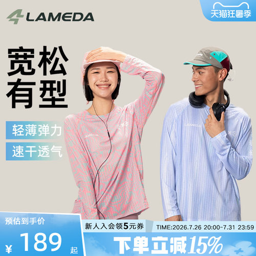 兰帕达宽松休闲长袖T恤户外运动跑步速干上衣羽毛球服骑行服啡常