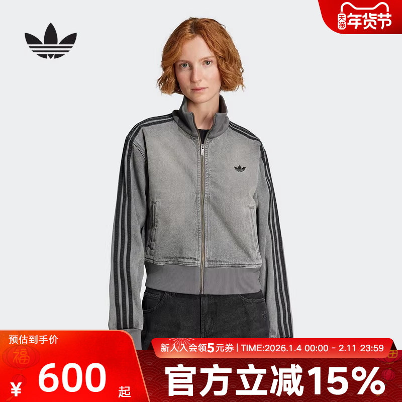 adidas阿迪达斯新款三叶草女子立领运动夹克休闲牛仔外套 JY2564,运动服/休闲服装,运动茄克/外套,淘宝优惠券,粉丝福利购,淘宝优惠卷