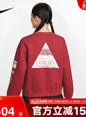NIKE耐克ACG女卫衣CNY新年款红色运动休闲加绒连帽卫衣IQ3830-613