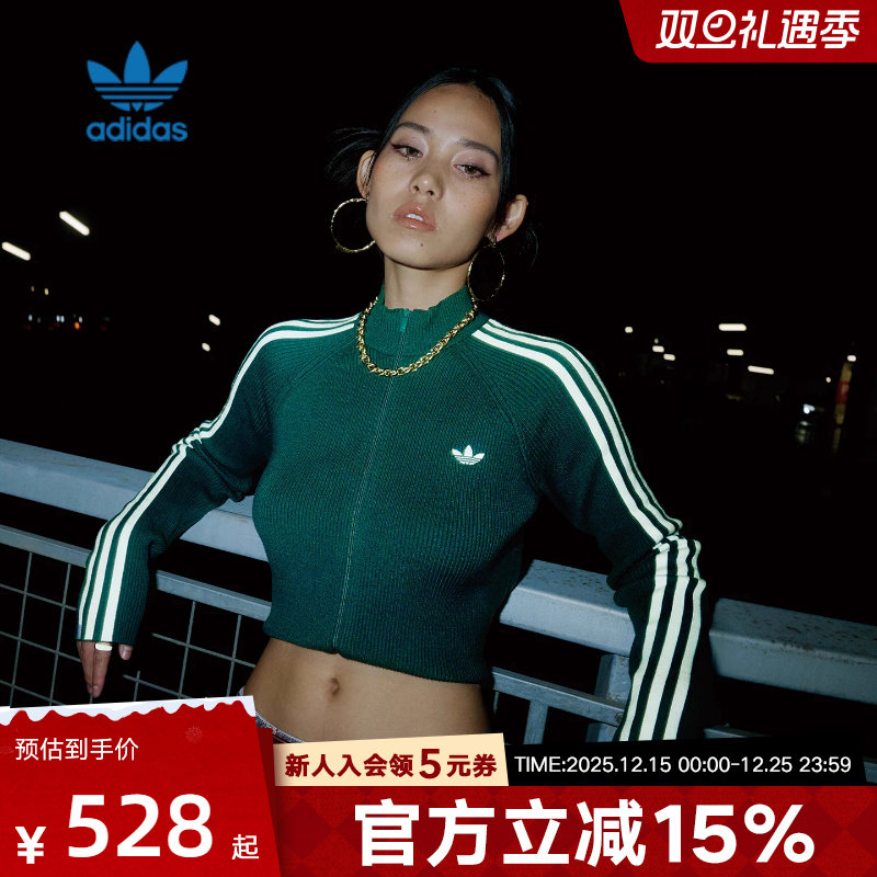 adidas阿迪达斯三叶草修身夹克女TRACK TOP针织外套秋新款JY2599