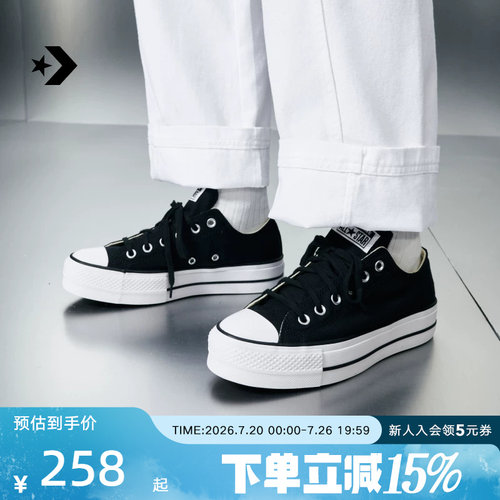 Converse匡威女鞋All Star Lift经典厚底运动鞋低帮帆布鞋560250C