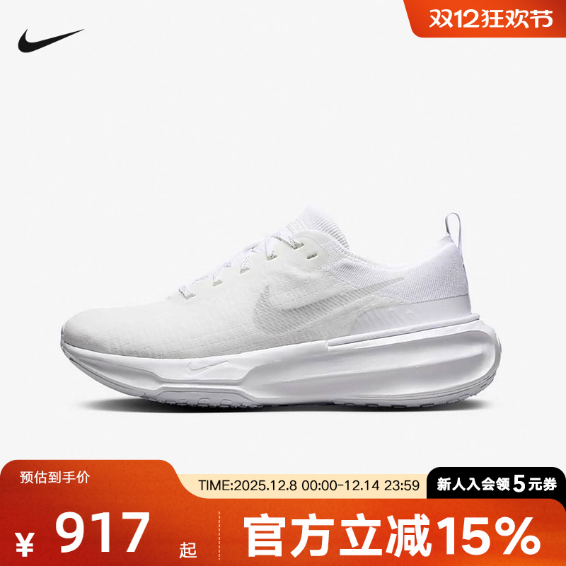 NIKE耐克男鞋ZOOMX INVINCIBLE 3运动鞋透气缓震跑步鞋DR2615-103