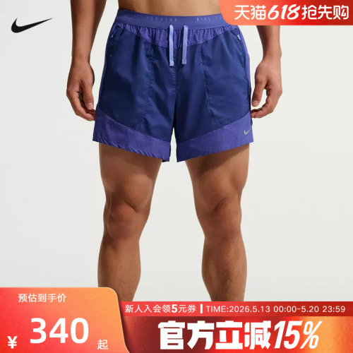 NIKE耐克夏季Dri-FIT男子速干透气跑步短裤（含衬裤） IF2017-455