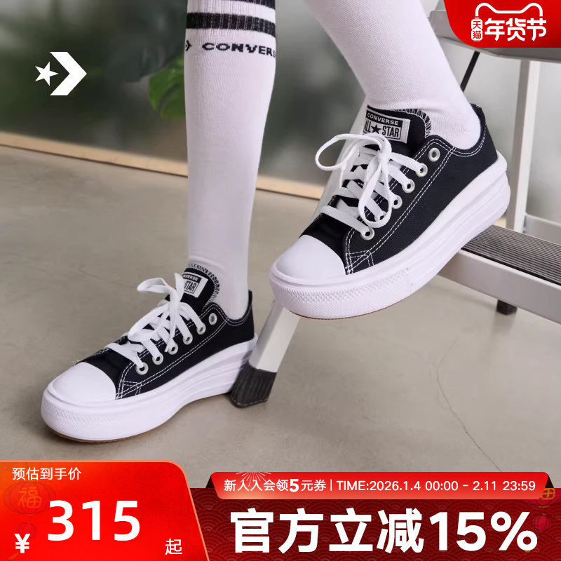 CONVERSE匡威女鞋春秋款All Star Move云朵厚底休闲鞋时尚帆布鞋,运动鞋new,板鞋,淘宝优惠券,粉丝福利购,淘宝优惠卷