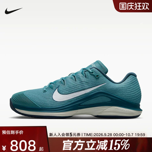 Nike耐克男鞋运动鞋VAPOR 12 新款专业硬地球场网球鞋FV5552-002