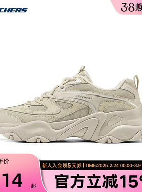 Skechers斯凯奇运动鞋复古男款休闲鞋厚底减震户外鞋 232492/SAND