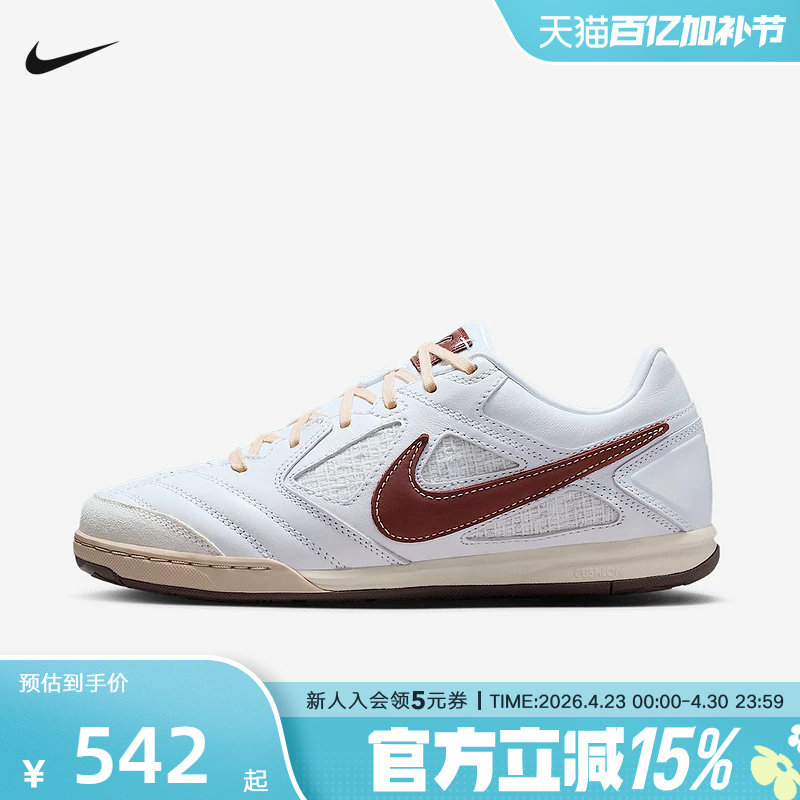 耐克男鞋Nike Gato 白色薄底运动休闲鞋复古足球鞋板鞋IM6669-120