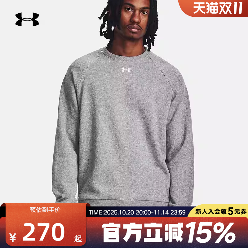 UA安德玛外套秋冬新款男士休闲运动宽松简约圆领卫衣1379755-025