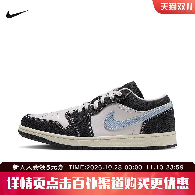 NIKE耐克男鞋Air Jordan 1 AJ1低帮新款板鞋运动篮球鞋JA4395-041