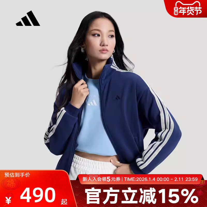 adidas阿迪达斯棉质提花三条纹休闲外套2026春女立领夹克 KS2816,运动服/休闲服装,运动茄克/外套,淘宝优惠券,粉丝福利购,淘宝优惠卷