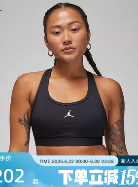 耐克Jordan女子内衣新款健身训练瑜伽紧身运动休闲文胸FB6873-010