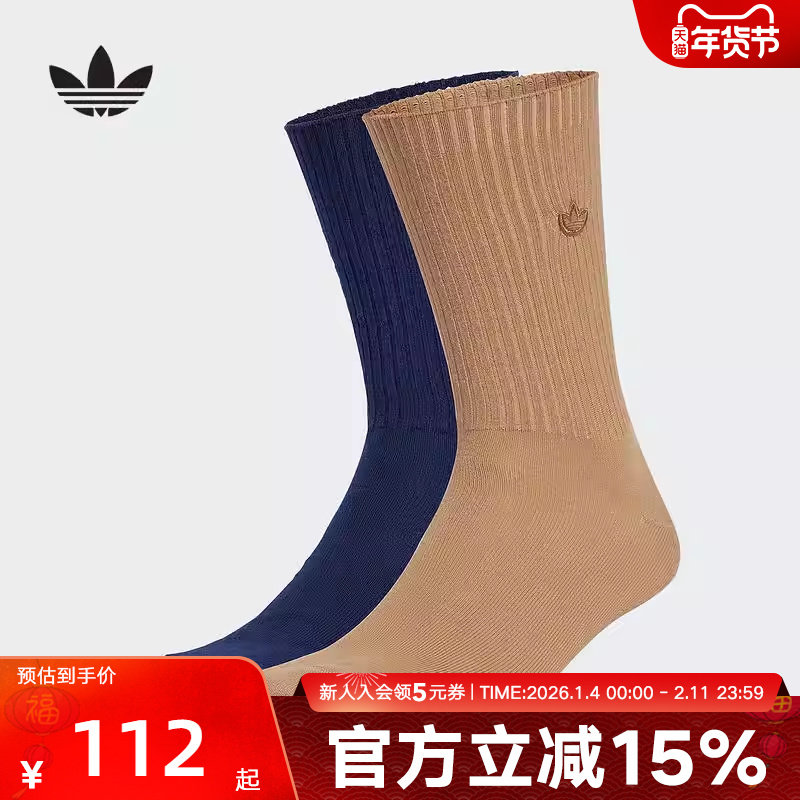 阿迪达斯三叶草男袜女袜新款运动篮球袜两双装复古长筒JJ1838,运动包/户外包/配件,运动袜,淘宝优惠券,粉丝福利购,淘宝优惠卷