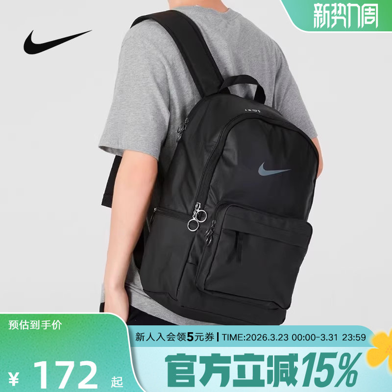 Nike耐克双肩包大容量新款手提书旅游包黑色便携电脑包DN359