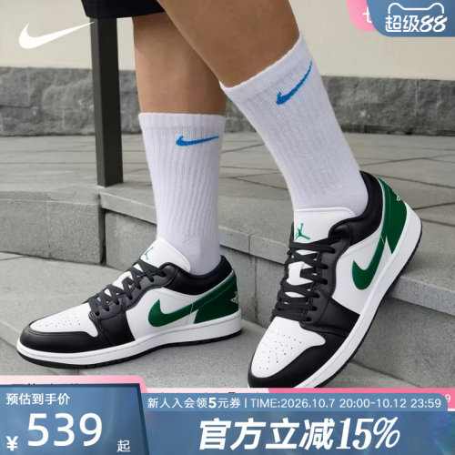 NIKE耐克男鞋Air Jordan 1 AJ1低帮复古篮球鞋休闲板鞋553558-047
