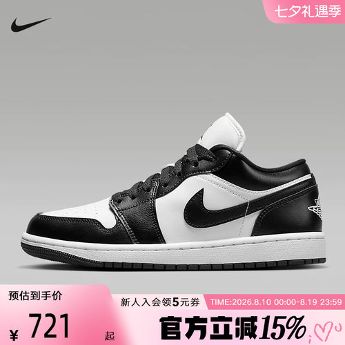 耐克女鞋AirJordan1A