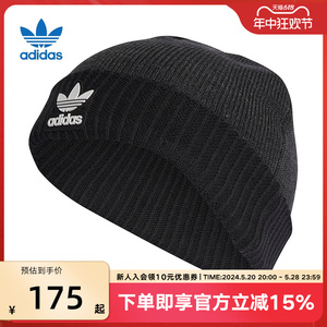 adidas阿迪达斯三叶草男帽女帽冬季运动休闲针织毛线帽子II0745