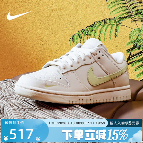 Nike耐克女鞋DUNK LOW复古低帮篮球鞋休闲运动板鞋IB3484-001