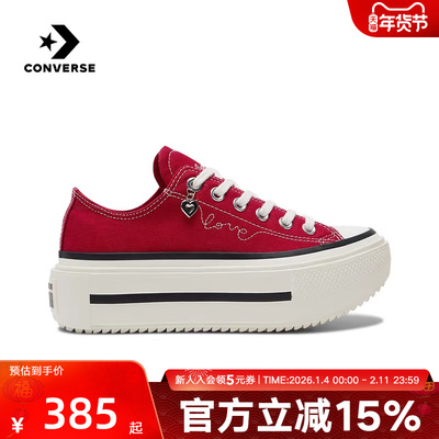 匡威男女鞋Double Stack春挚爱同心系列情人节新年厚底鞋A20659C