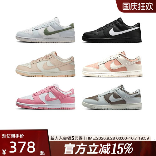 Nike耐克女鞋DUNK少女粉白色新款低帮运动复古休闲板鞋DD1873-112
