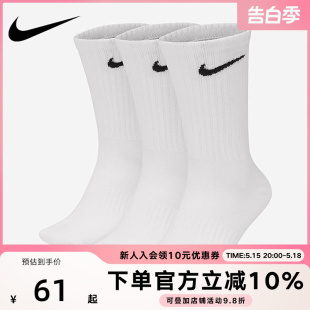 NIKE耐克袜子男女新三双装 100 篮球训练健身运动休闲中筒袜SX7676