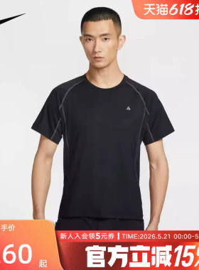 NIKE耐克男子T恤ACG Dri-FIT速干运动健身透气休闲短袖IO1453-010