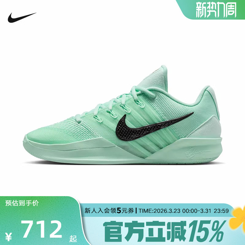 耐克男女鞋NIKE SABRINA 3 EP萨布丽娜3代薄荷绿篮