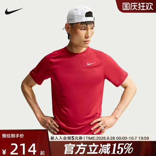 NIKE STRIDE耐克男子训练短袖跑步上衣轻薄速干半袖t恤HV5204-608