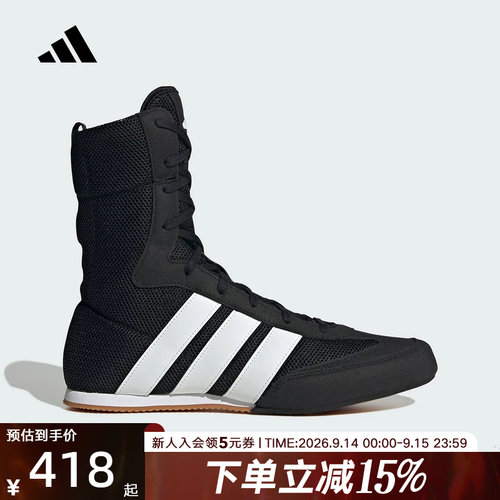adidas阿迪达斯JENNIE同款拳击高帮运动鞋BOX HOG薄底鞋 JQ8538