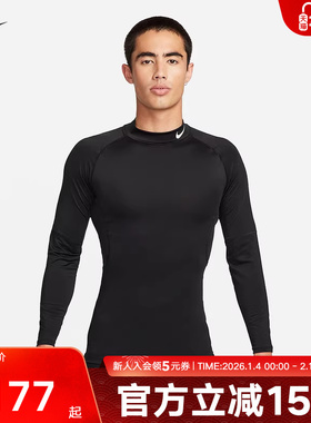 耐克Dri-FIT男子速干企领长袖紧身训练上衣26春针织衫FB7909-010