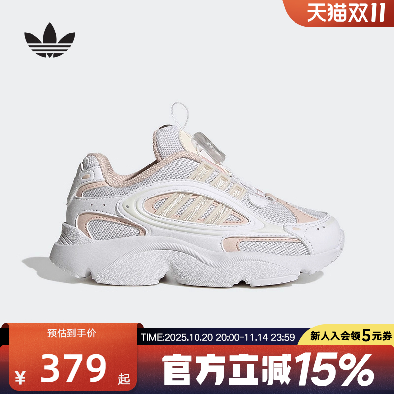 adidas阿迪达斯三叶草女小童经典旋转按钮轻盈百搭老爹鞋 HQ0276