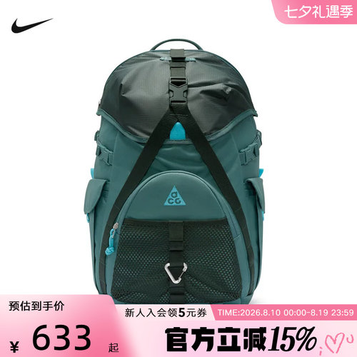 耐克男女包20升户外徒步双肩包ACG DAYMAX BKPK运动包HJ8178-382