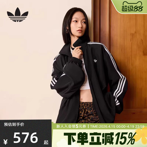 adidas阿迪达斯三叶草立领夹克女休闲运动梭织早春薄外套 KD2894