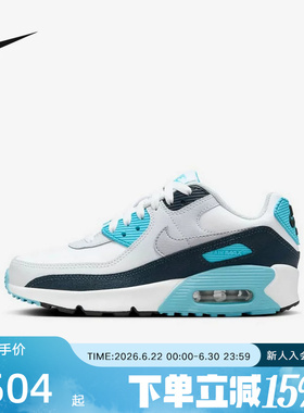 NIKE耐克女鞋新款AIR MAX 90大童运动鞋缓震休闲跑步鞋HF6358-100
