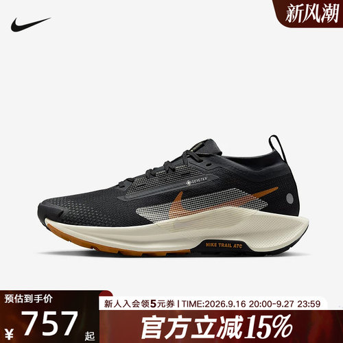 耐克男鞋Pegasus Trail 5 GTX户外拒水飞马越野跑步鞋FQ0908-007