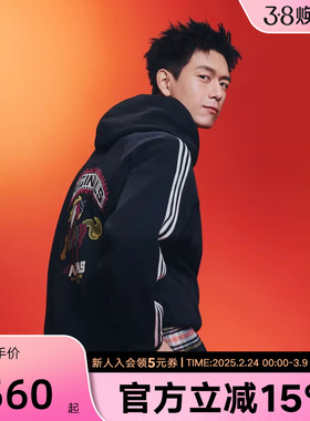 李现同款阿迪达斯新年款卫衣26男双面针织运动连帽套头衫 KT0645