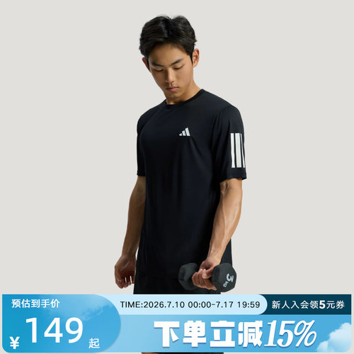 adidas阿迪达斯速干运动短袖健身服2026夏男三条纹训练T恤 KU8726