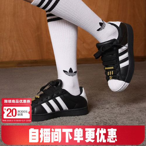 adidas阿迪达斯三叶草贝壳头板鞋2026春女SUPERSTAR休闲鞋 JR7444