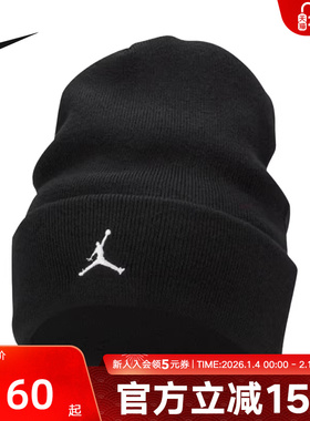 JORDAN耐克秋季针织帽毛线帽男女同款运动堆堆帽冬帽FN4672-010