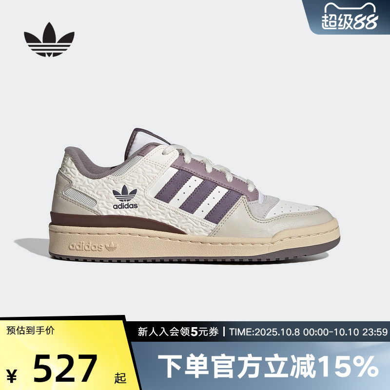 adidas阿迪达斯三叶草男女FORUM low休闲篮球风板鞋运动鞋JQ6735