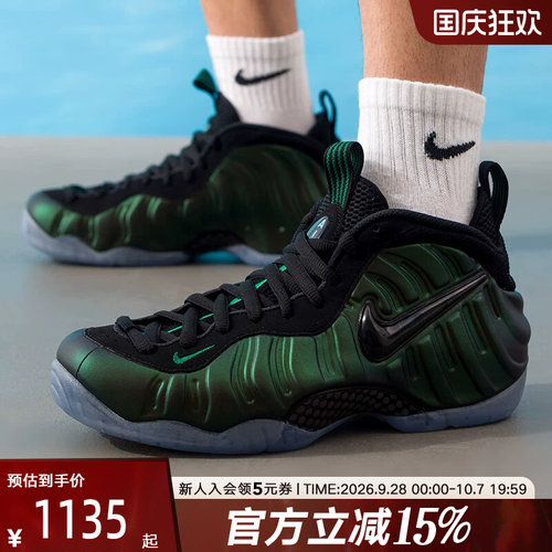 耐克男鞋Foamposite Pro Pine Green 松绿喷泡篮球鞋HF0794-300