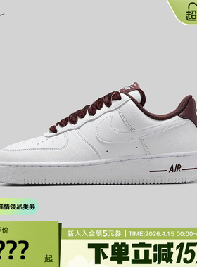 耐克女鞋AF1酒红丝绒鞋带白色空军一号运动休闲板鞋HV4403-600