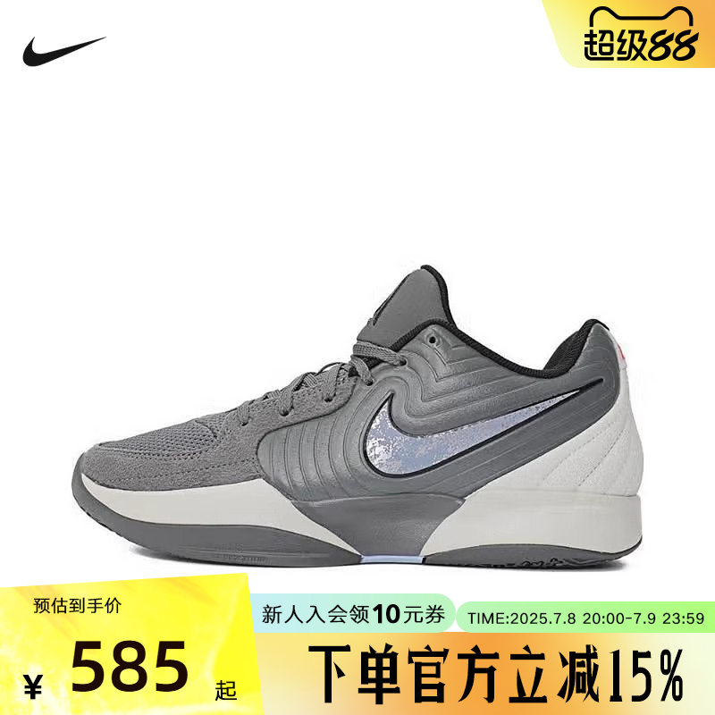 Nike耐克JA 2莫兰特2代男子运动鞋抗扭缓震实战篮球鞋FD7327-002