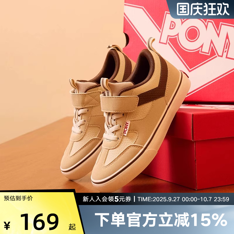 PONY波尼运动板鞋2025春新款男女大童休闲鞋251K1SK01BE