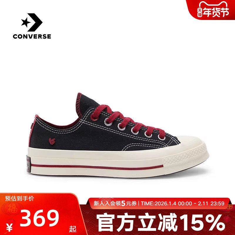 Converse匡威1970S男女款七夕情侣款帆布鞋厚底休闲板鞋