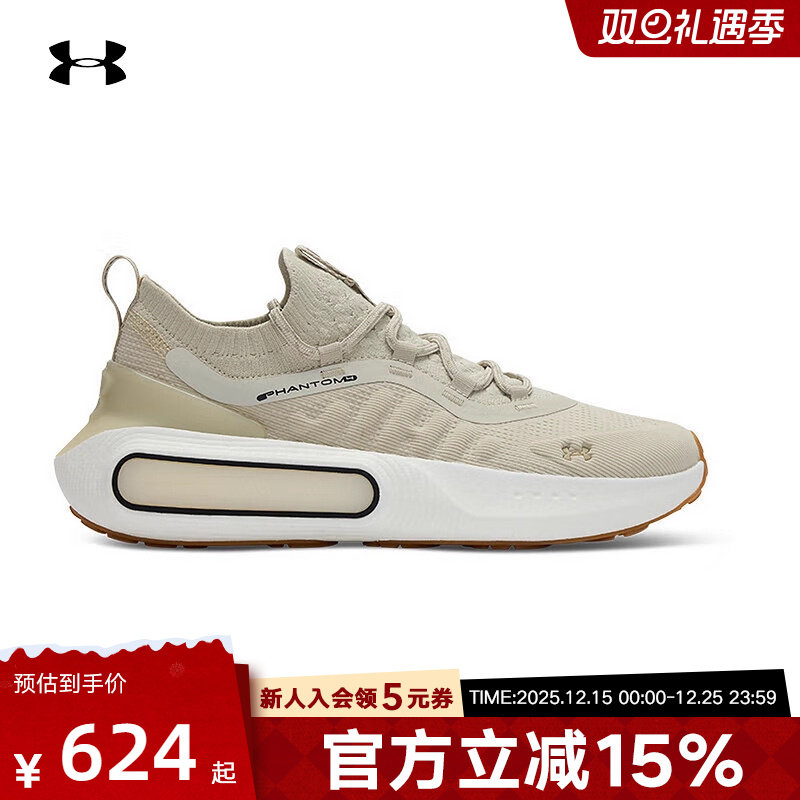 UA安德玛Phatom4 HOVR男休闲运动缓震健身训练跑步鞋3027593-289